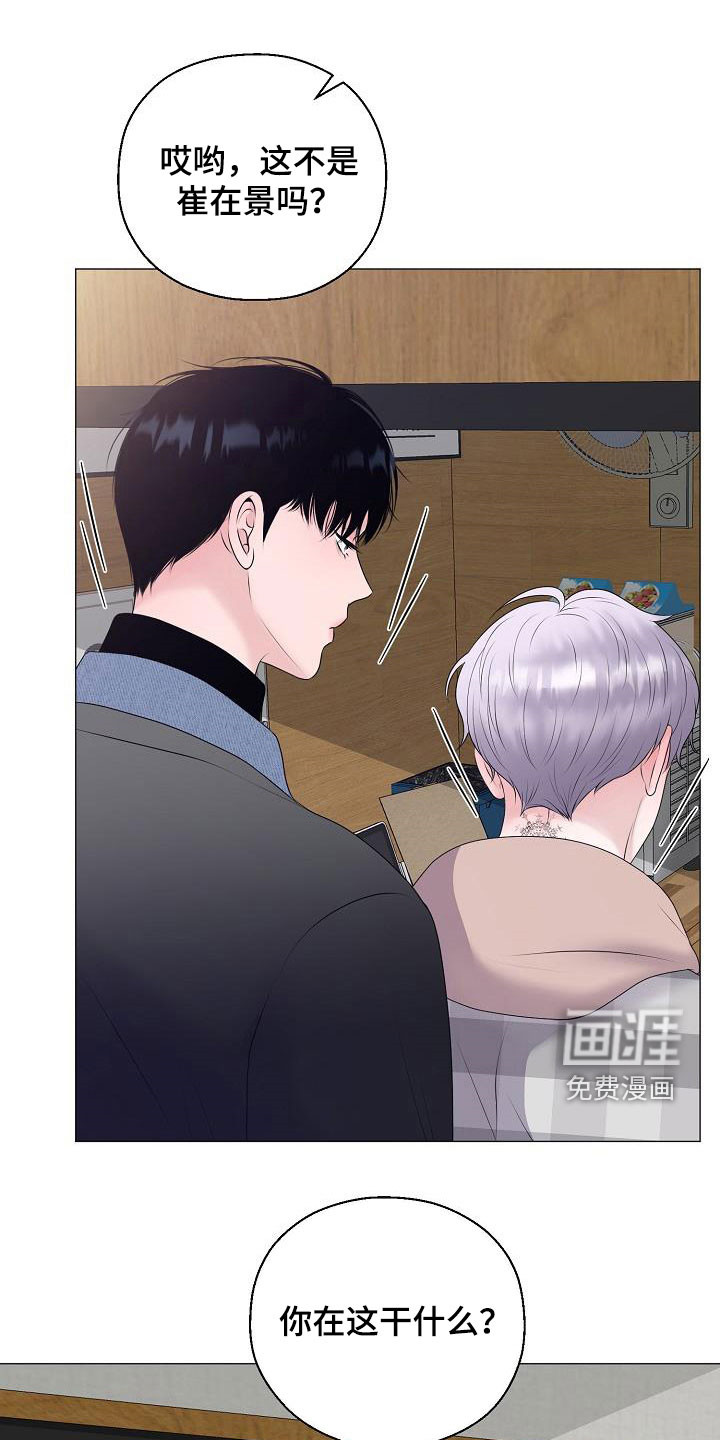 占为己有第35话图