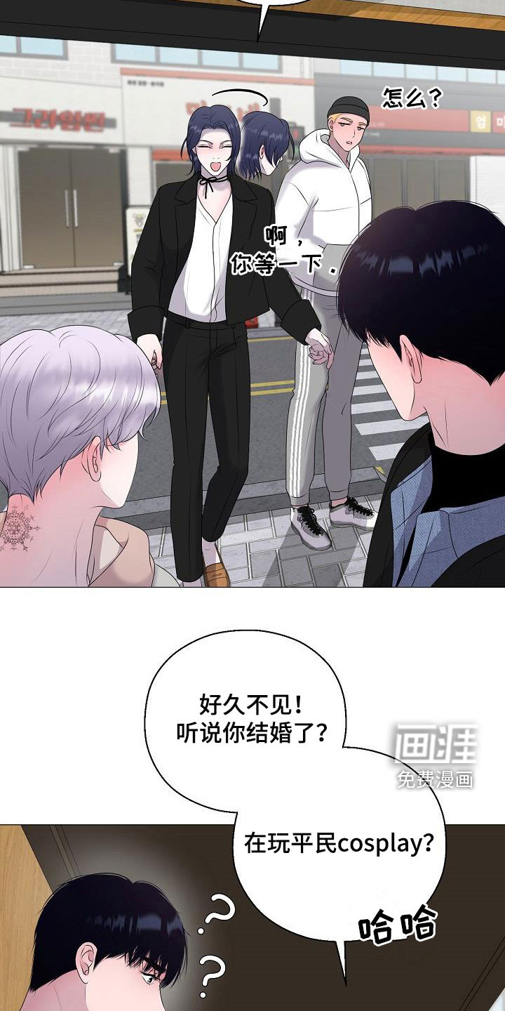 占为己有第35话图