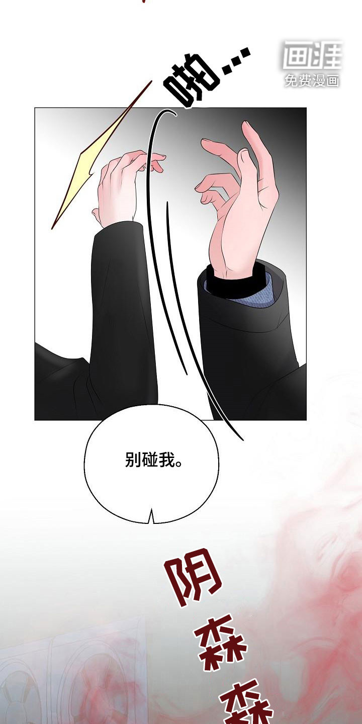 占为己有第35话图