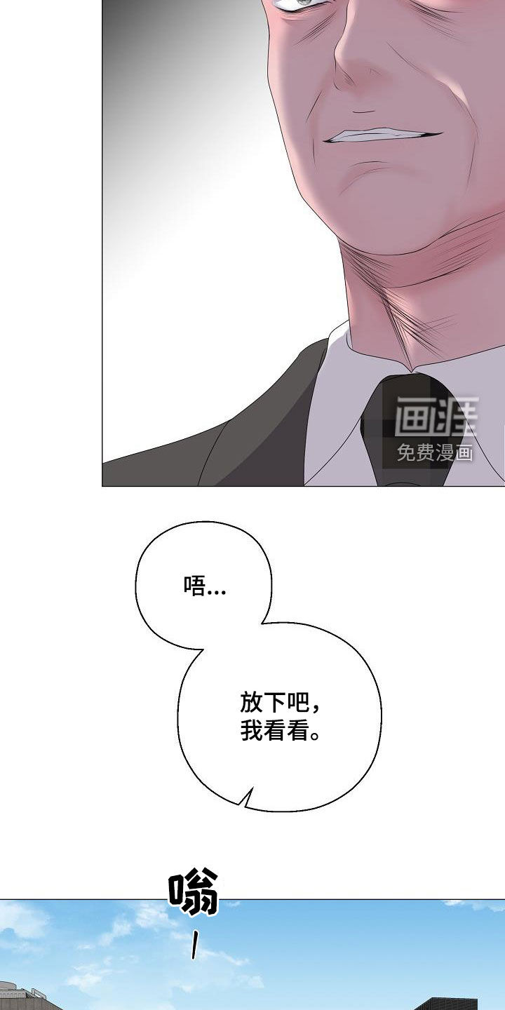 占为己有第37话图