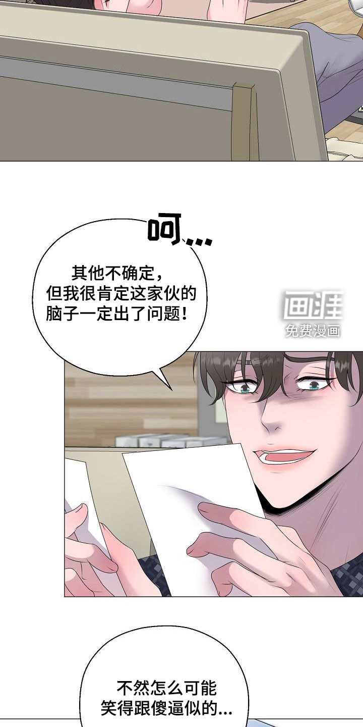 占为己有第37话图