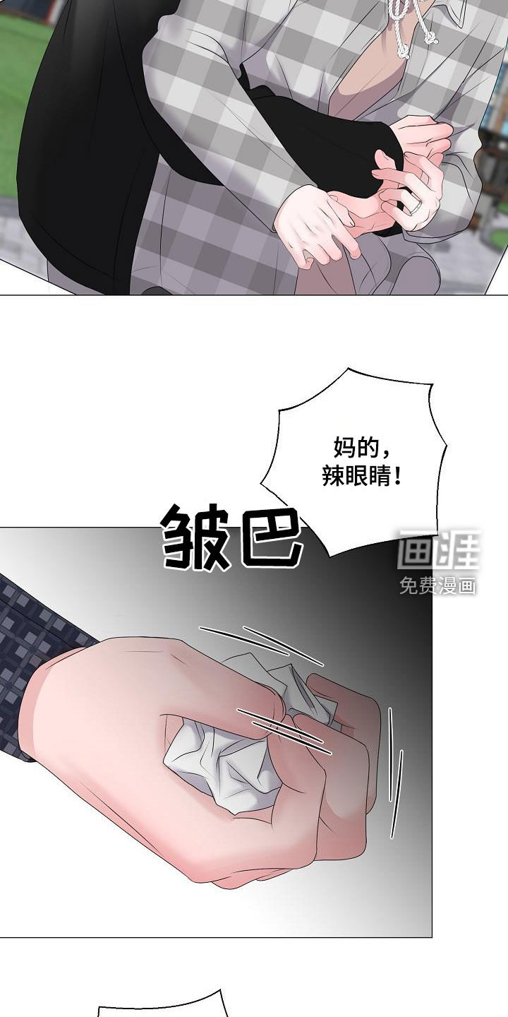 占为己有第37话图