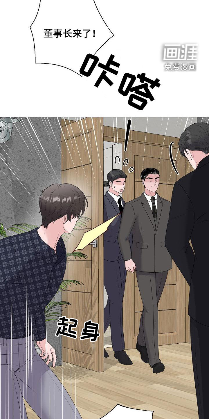 占为己有第37话图