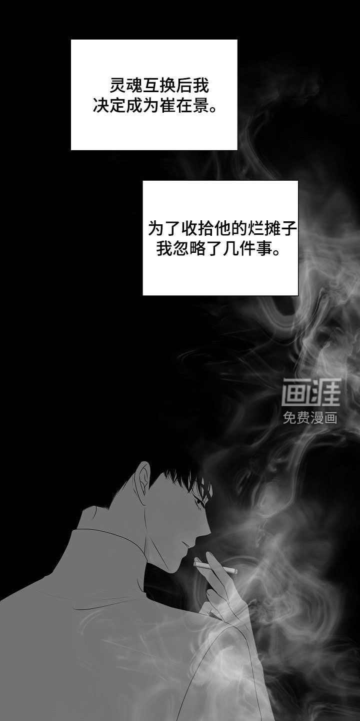 占为己有第39话图