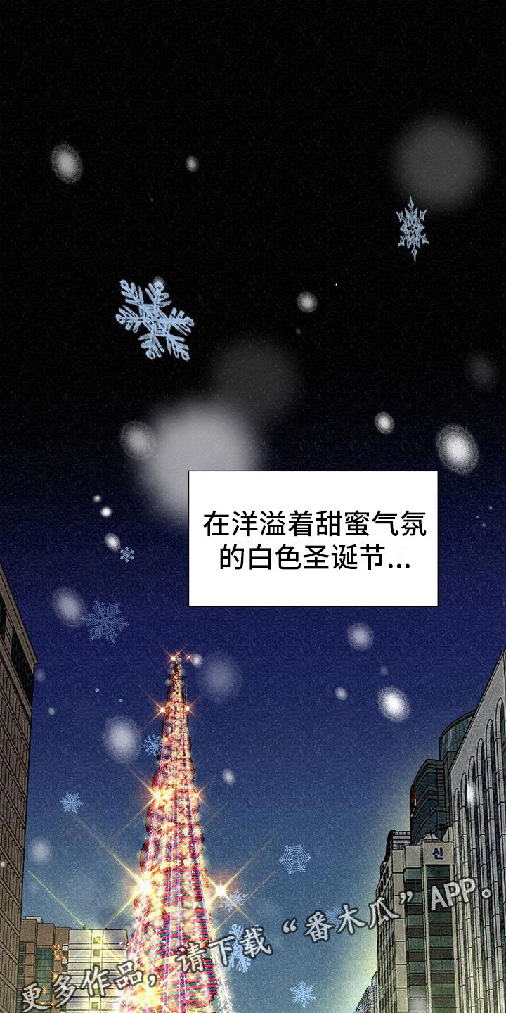 占为己有第4话图