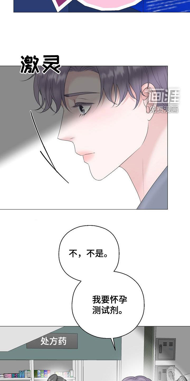 占为己有第40话图