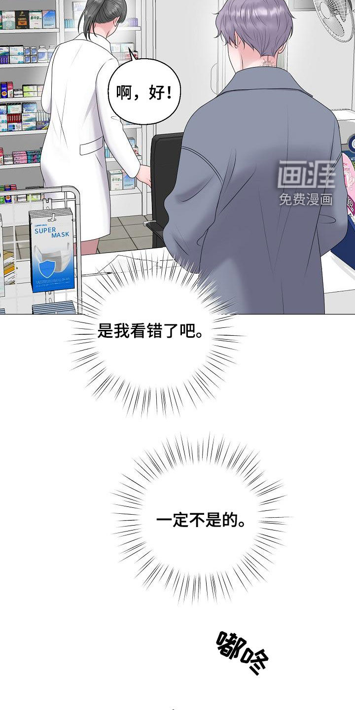 占为己有第40话图