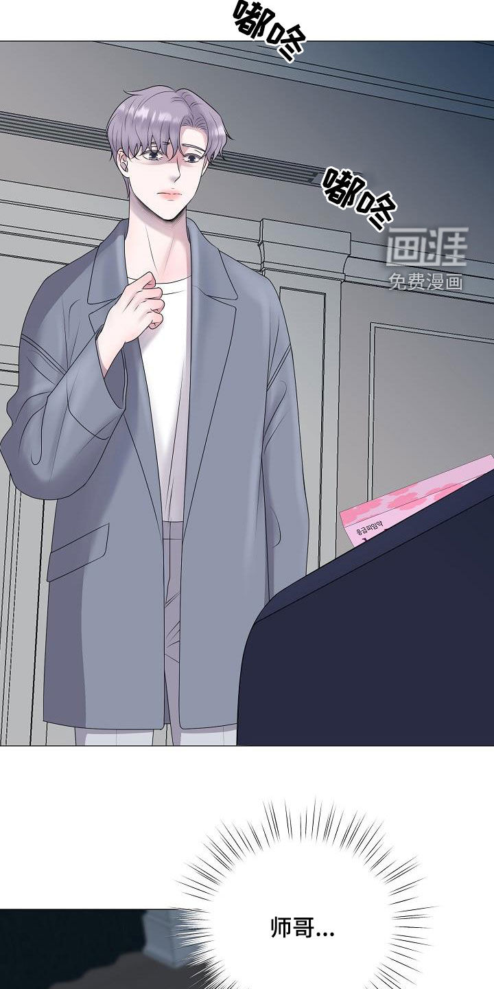 占为己有第40话图