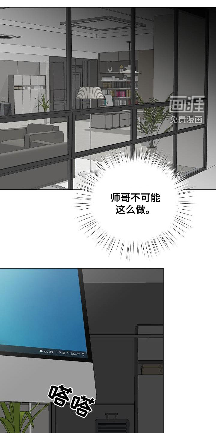 占为己有第40话图