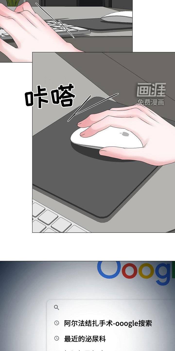 占为己有第40话图