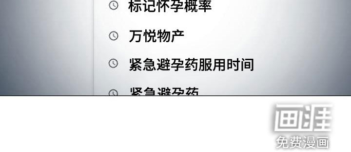 占为己有第40话图