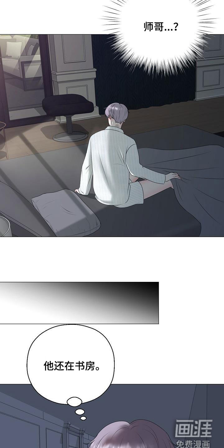 占为己有第40话图