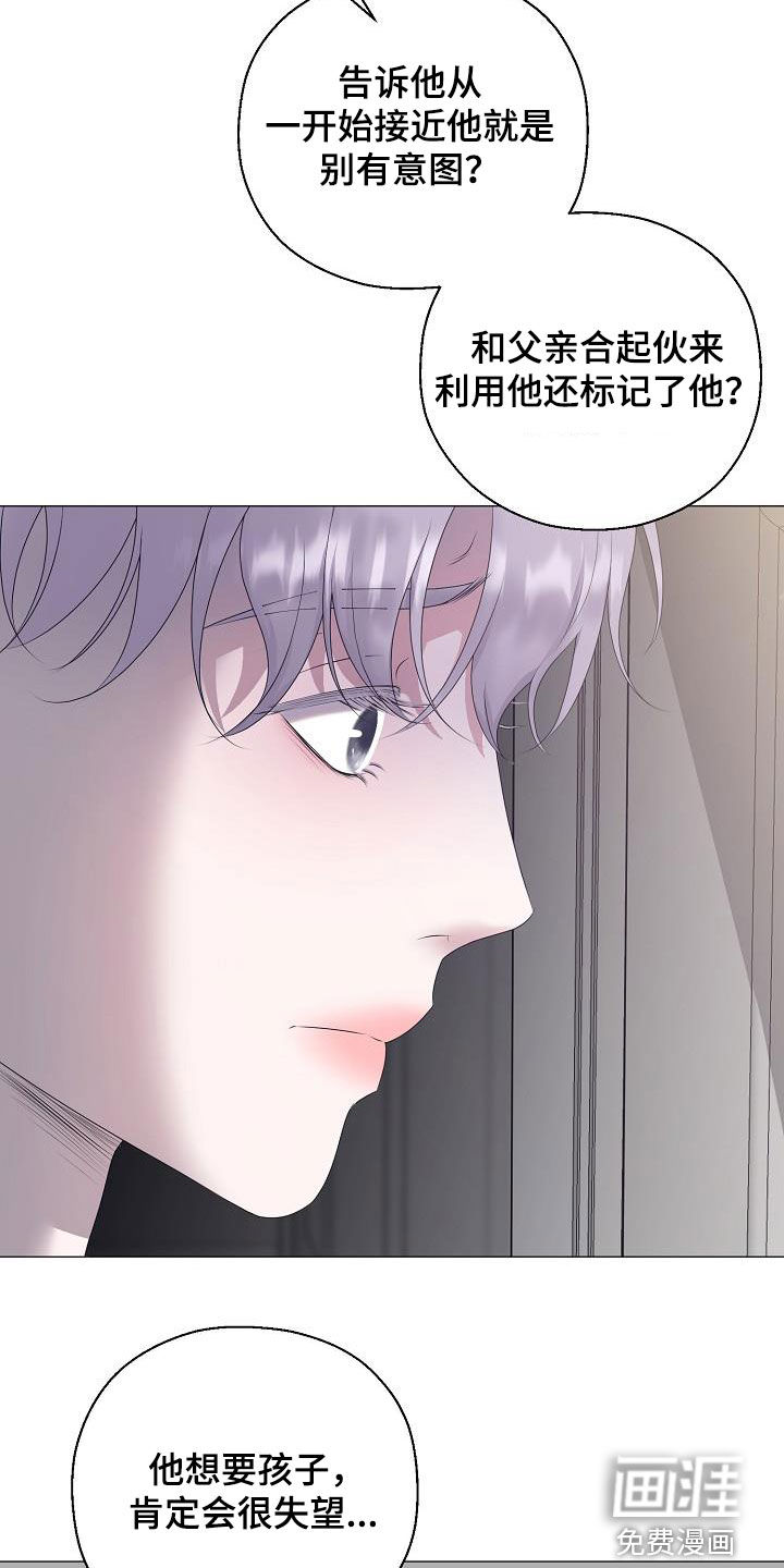 占为己有第40话图