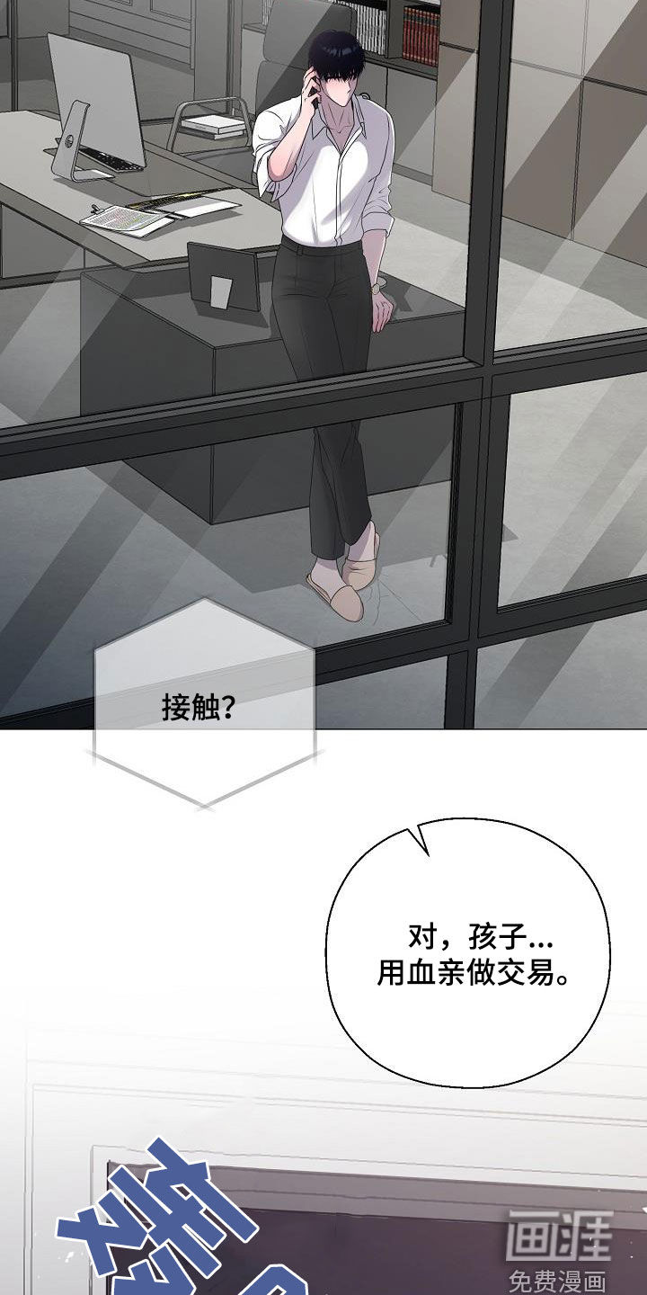 占为己有第40话图