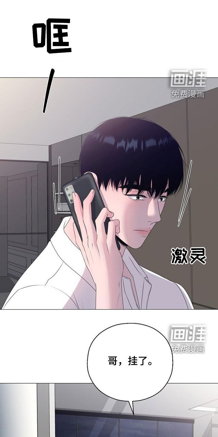 占为己有第41话图