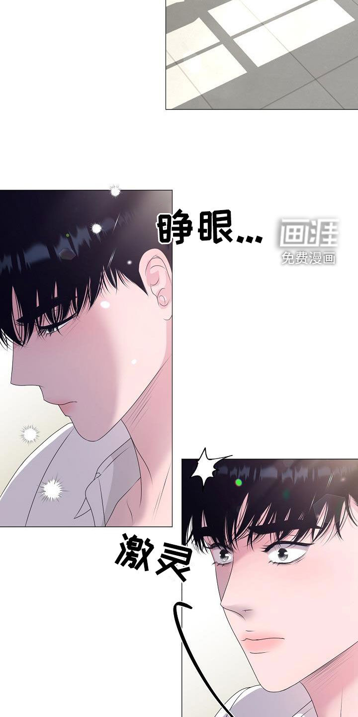 占为己有第42话图