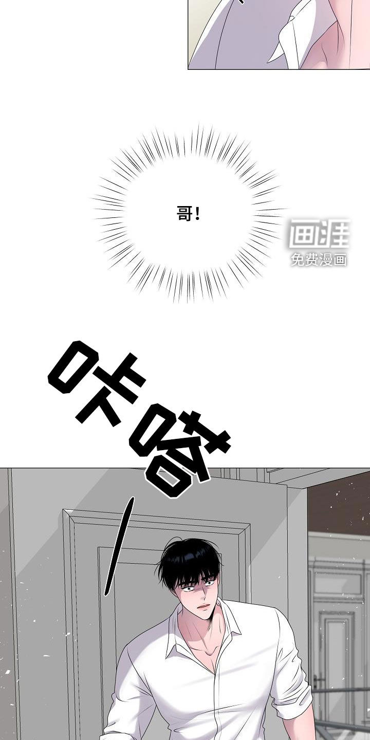 占为己有第42话图