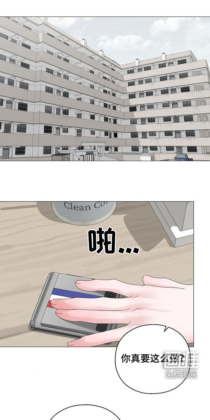 占为己有第43话图