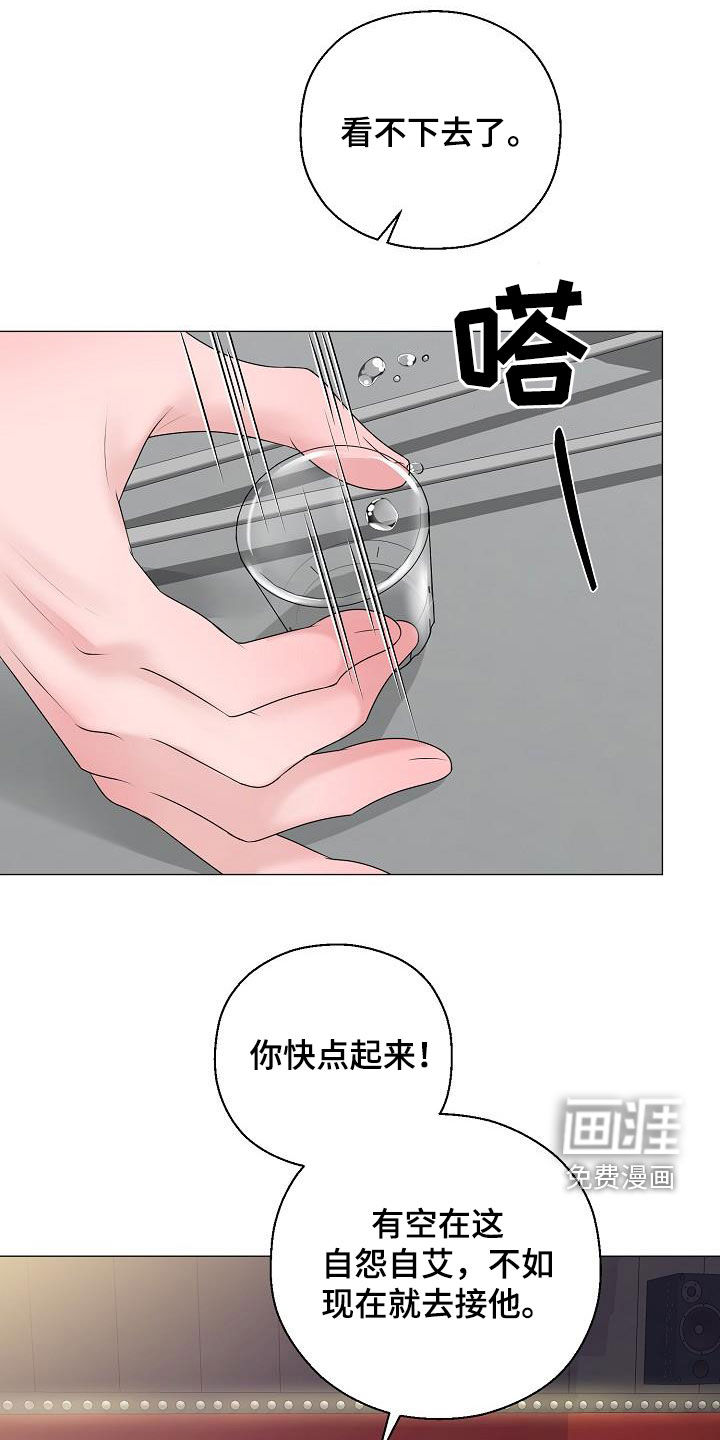 占为己有第44话图