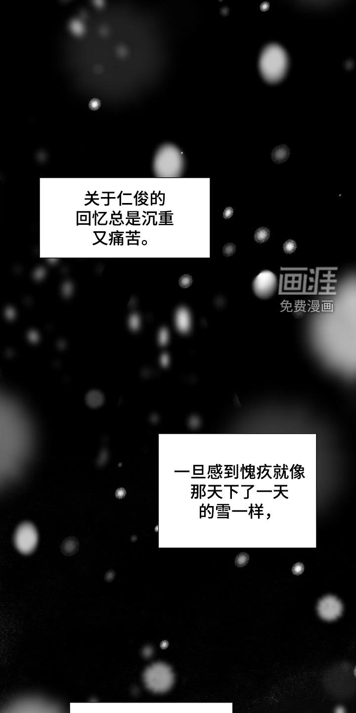 占为己有第45话图