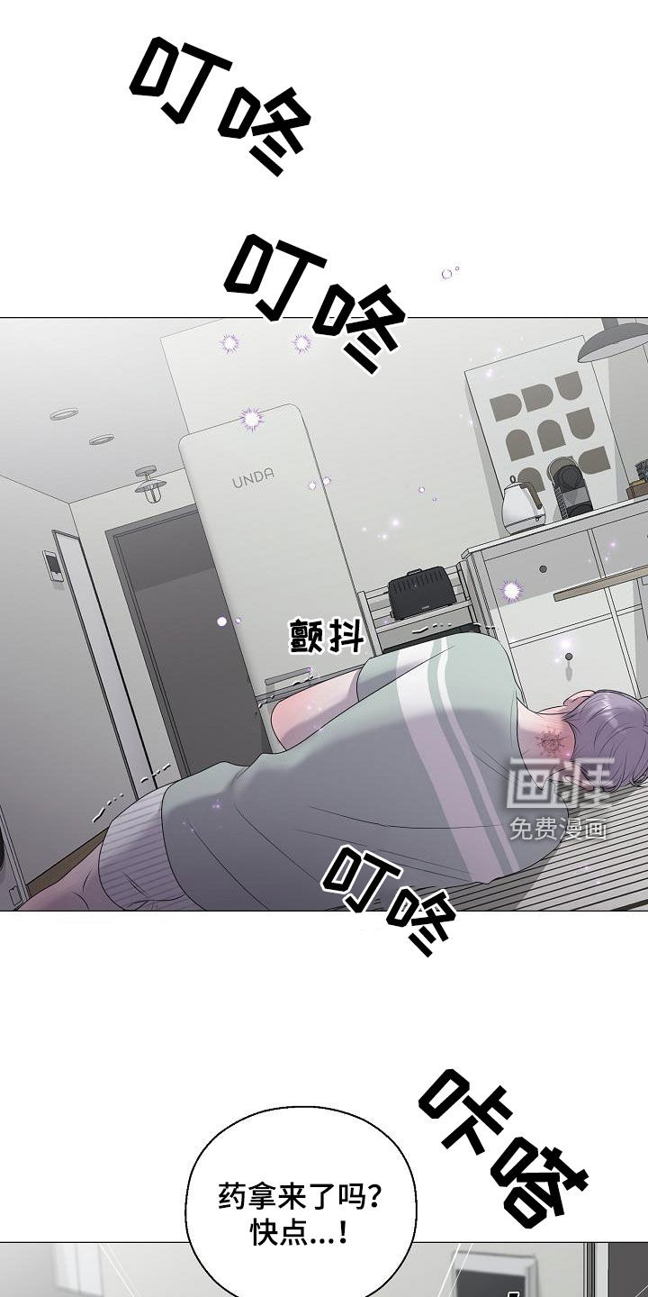 占为己有第46话图