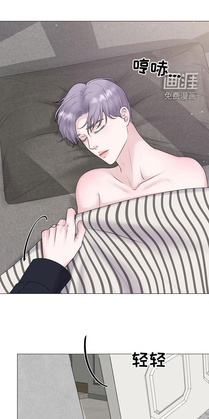 占为己有第47话图