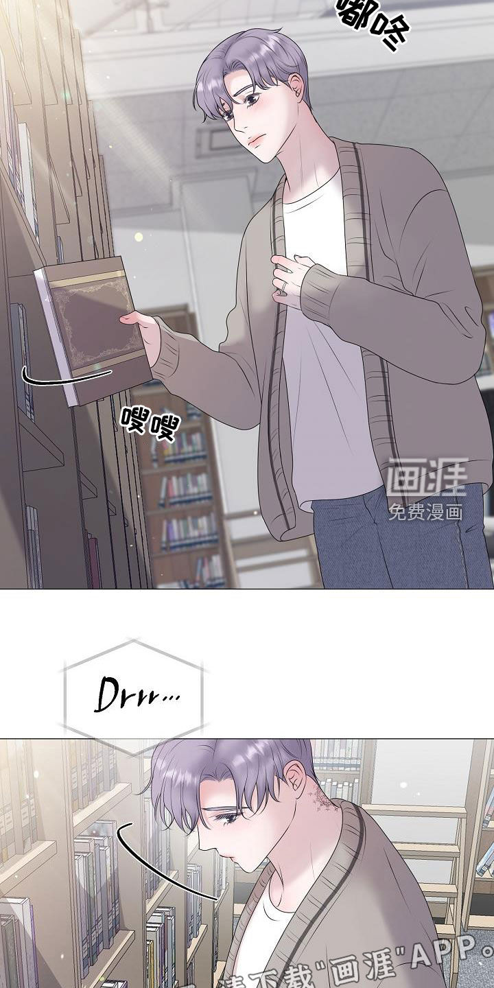 占为己有第48话图