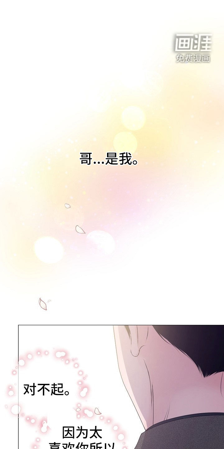 占为己有第49话图