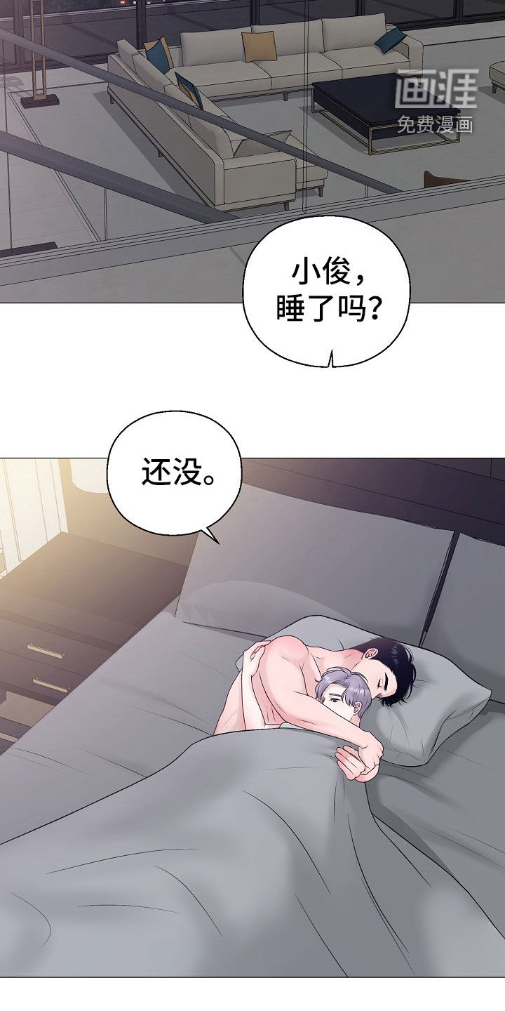 占为己有第50话图