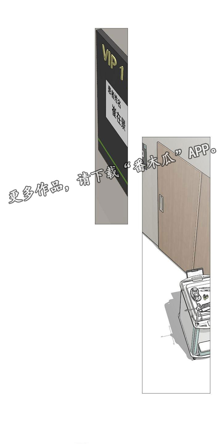 占为己有第6话图