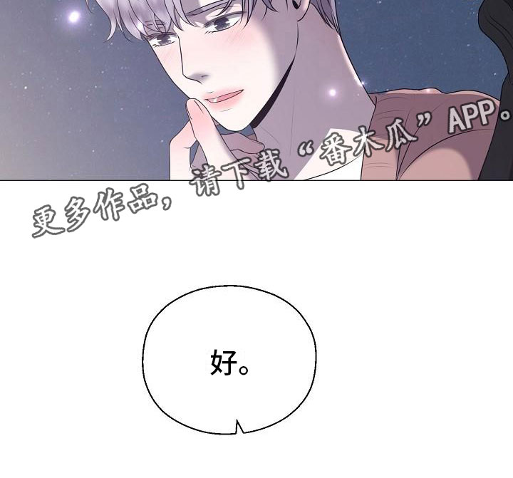 占为己有第6话图
