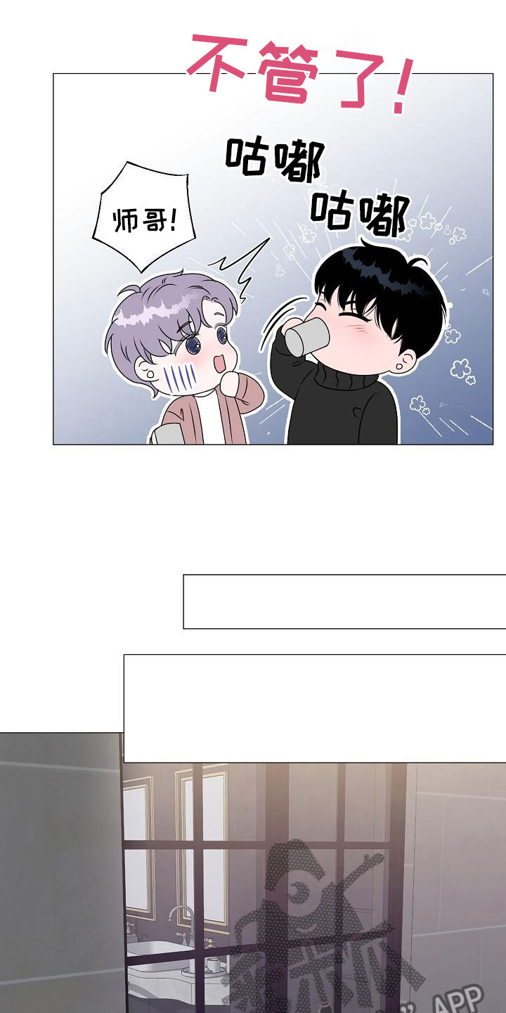 占为己有第7话图