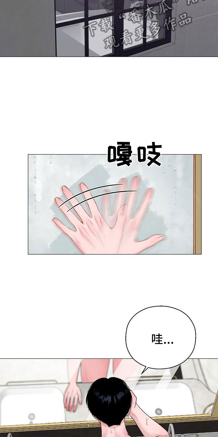 占为己有第7话图