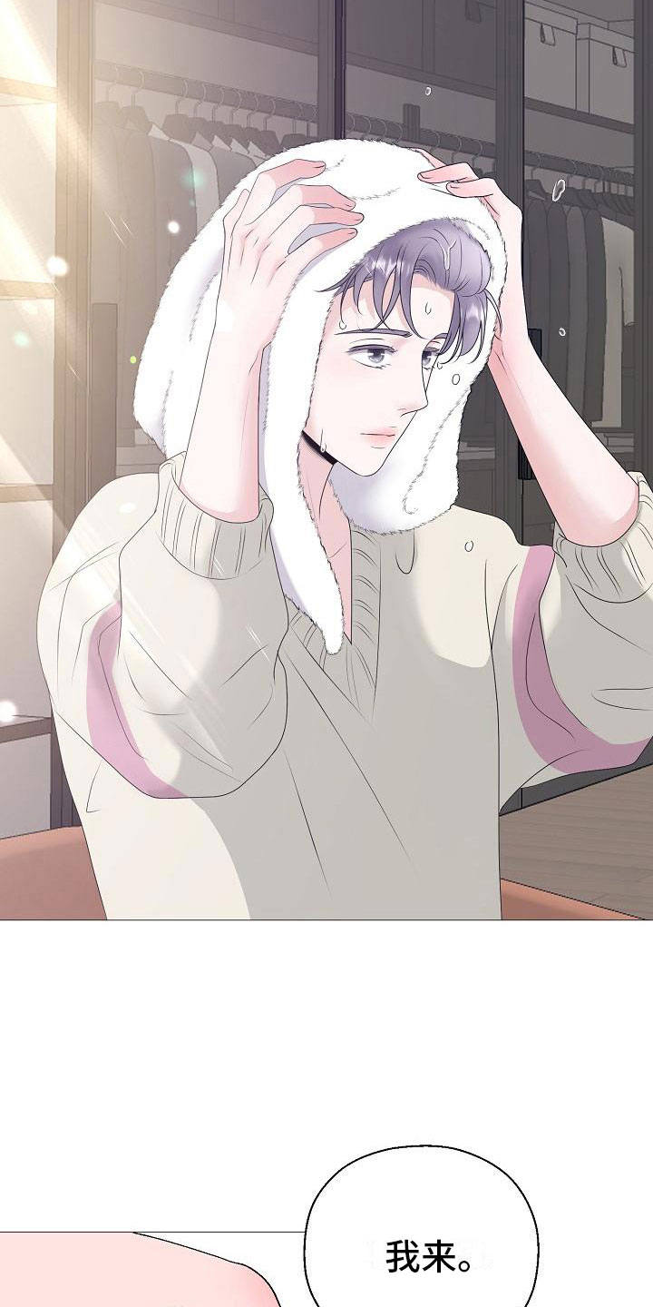 占为己有第9话图