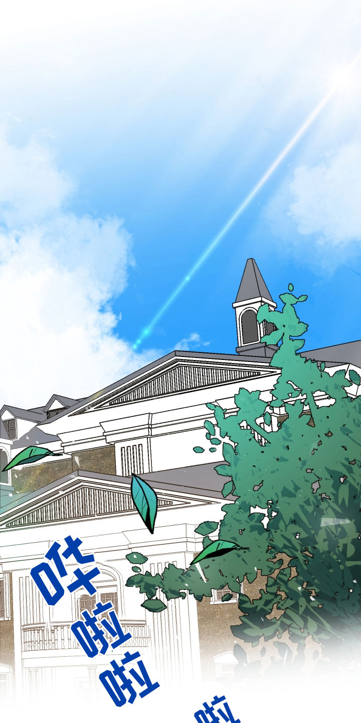 主人与女仆第1话图