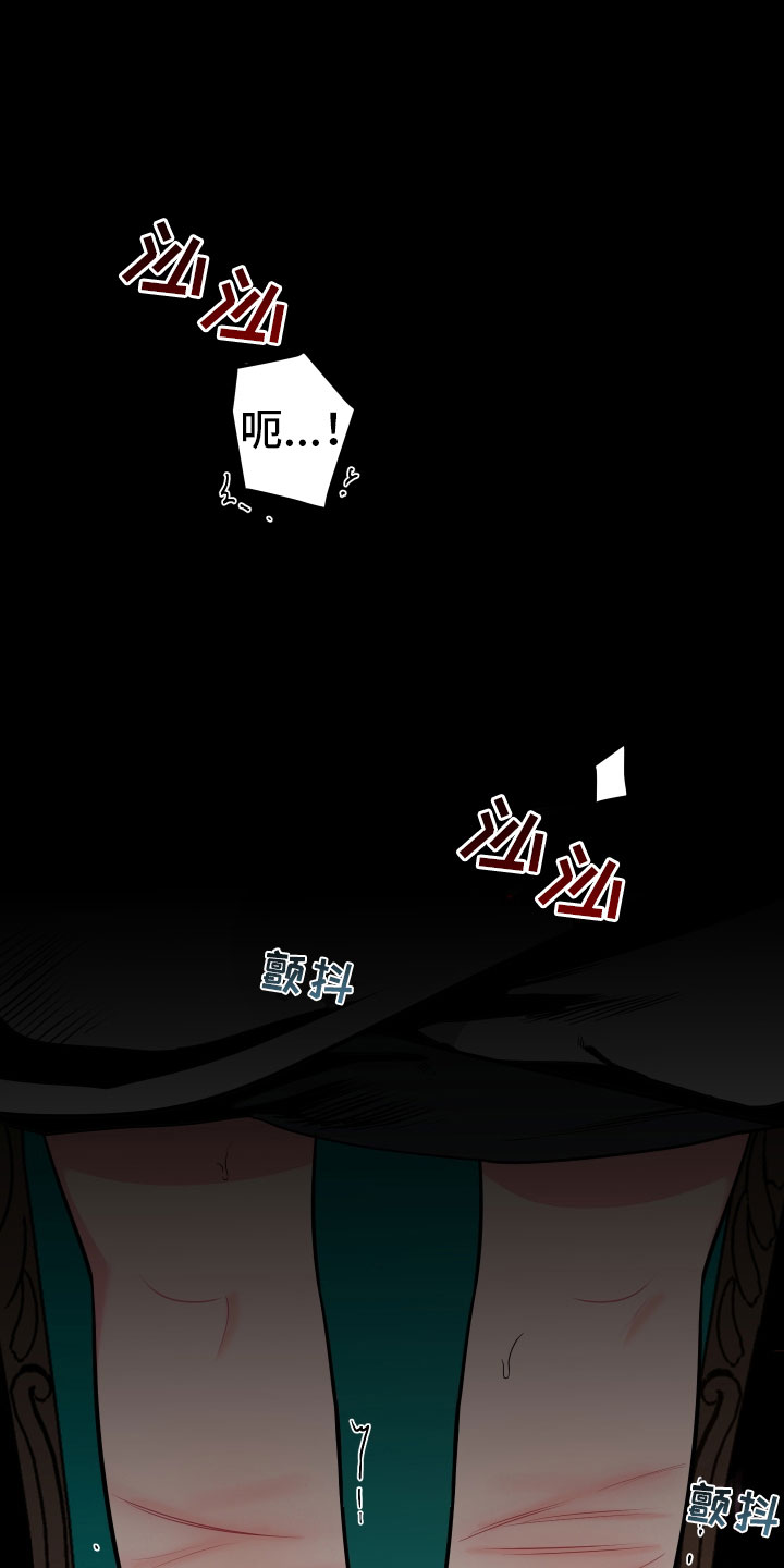 主人与女仆第3话图