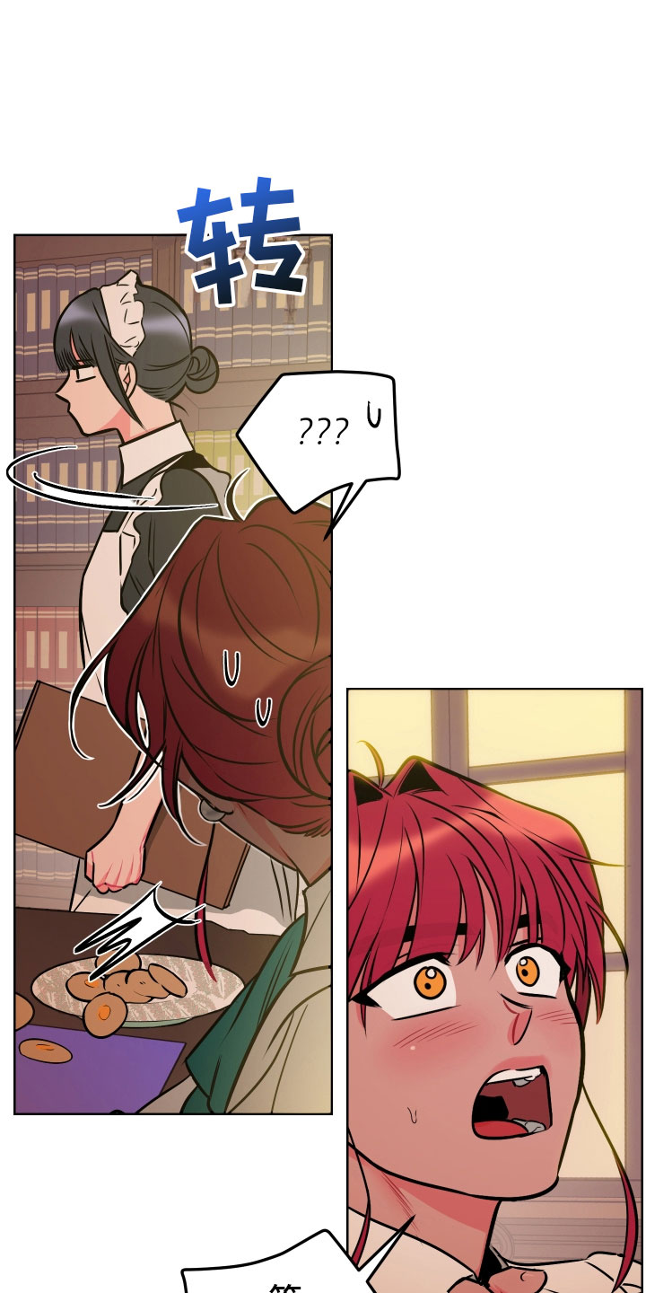 主人与女仆第4话图