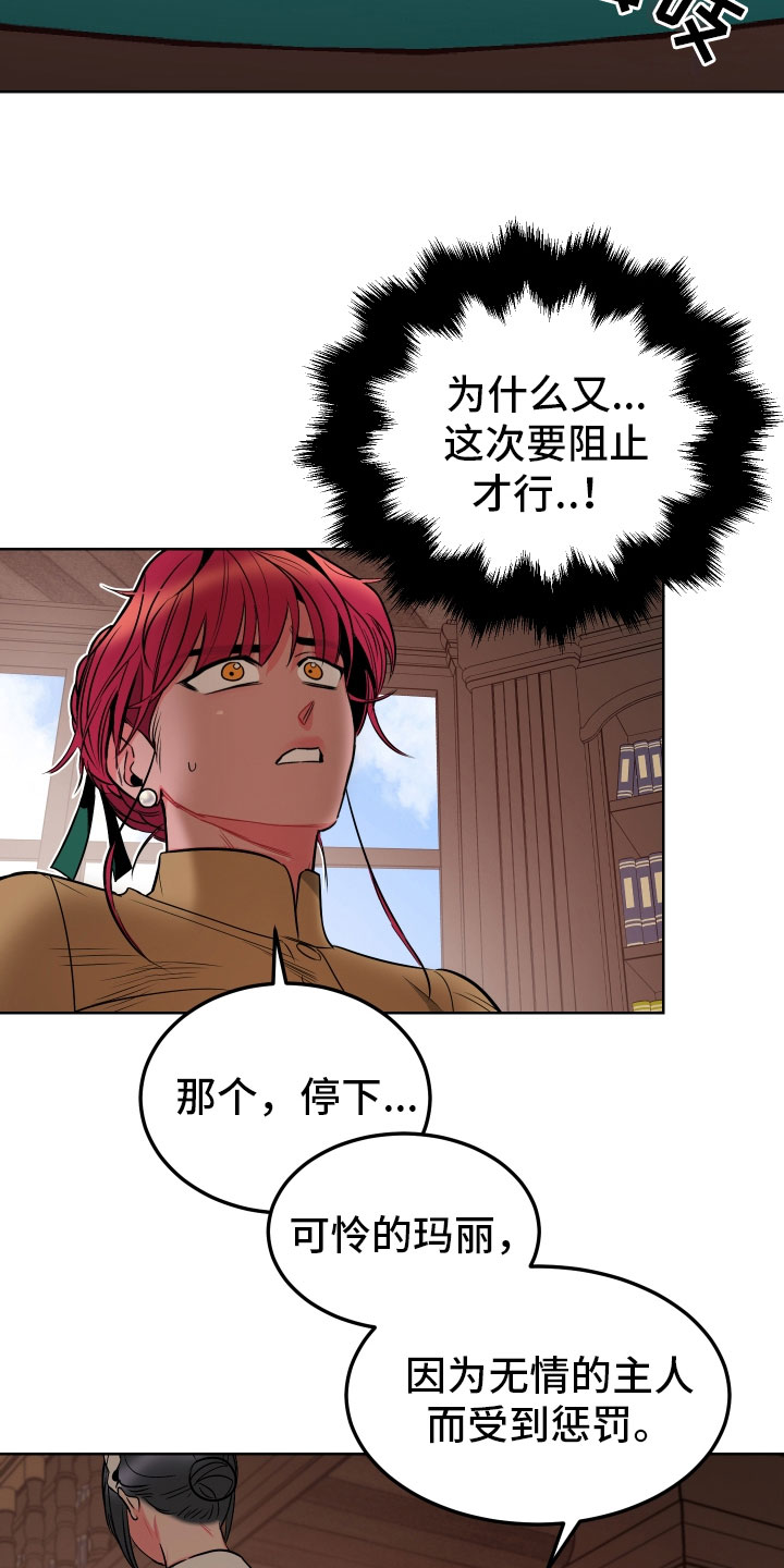 主人与女仆第4话图