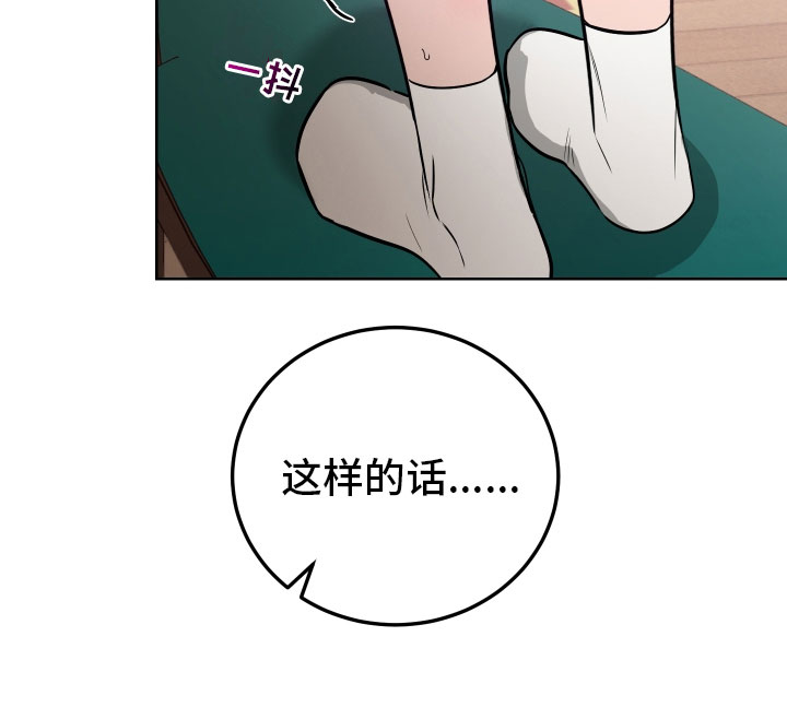 主人与女仆第4话图