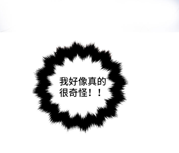 主人与女仆第4话图
