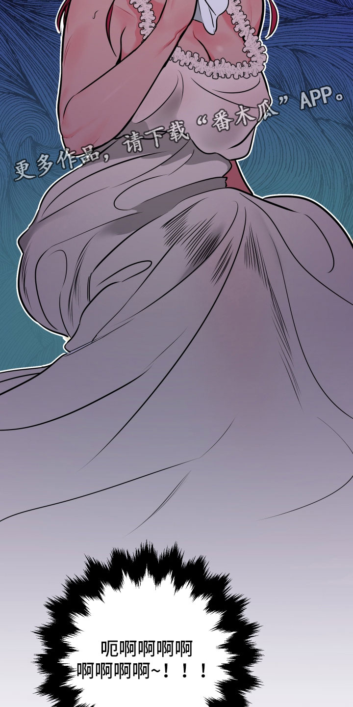 主人与女仆第6话图