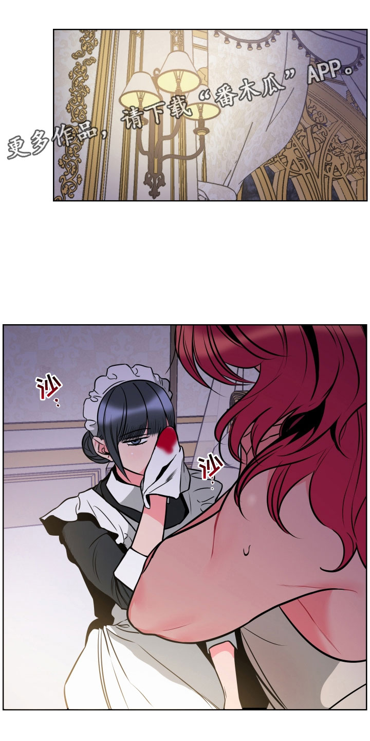 主人与女仆第7话图