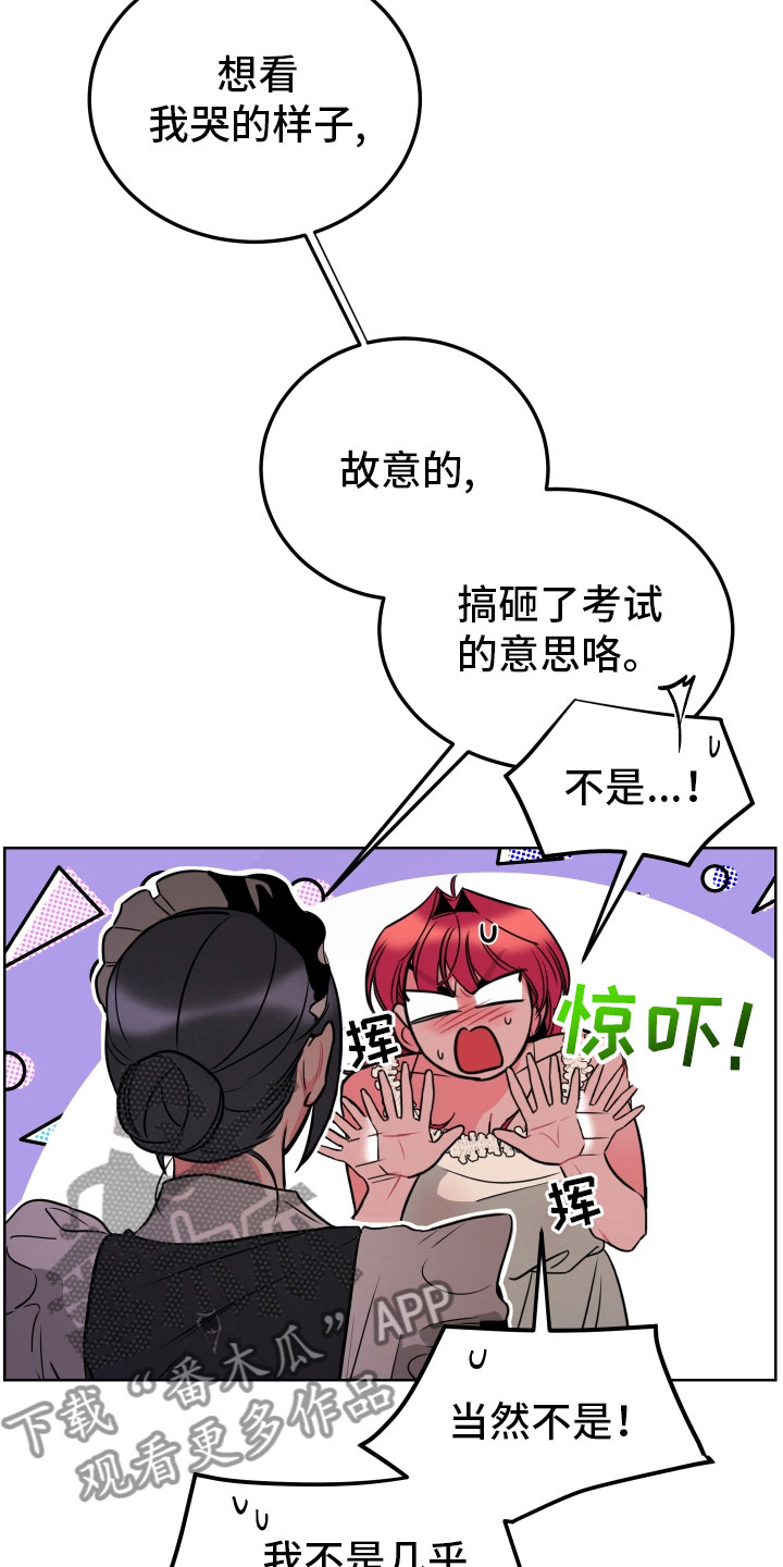 主人与女仆第7话图