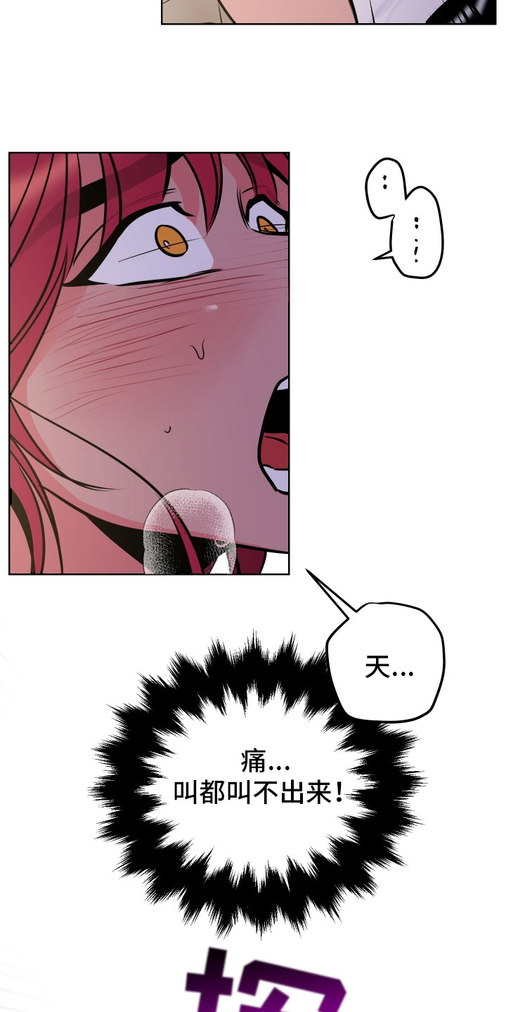 主人与女仆第8话图