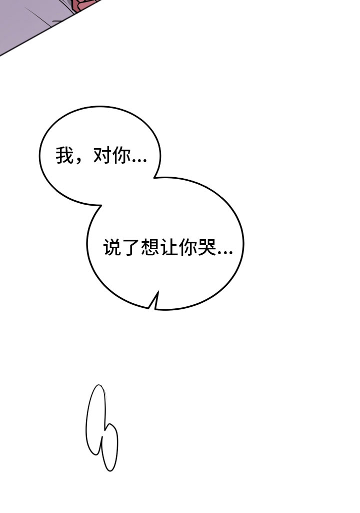 主人与女仆第8话图