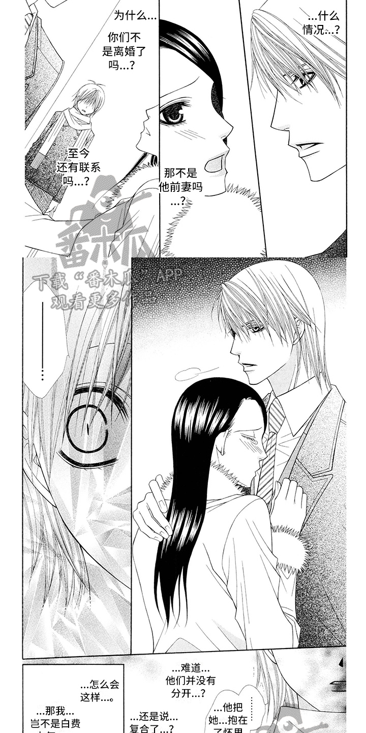 制服恋人第20话图