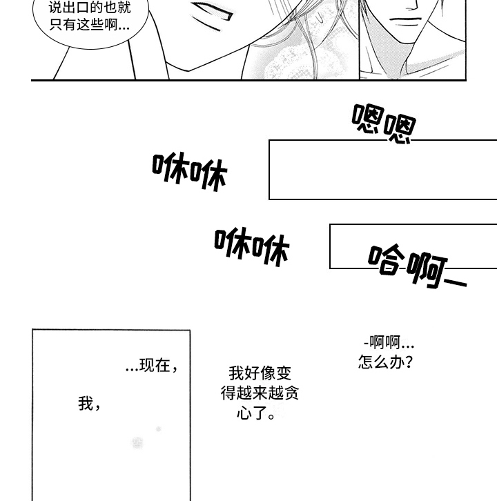 制服恋人第23话图