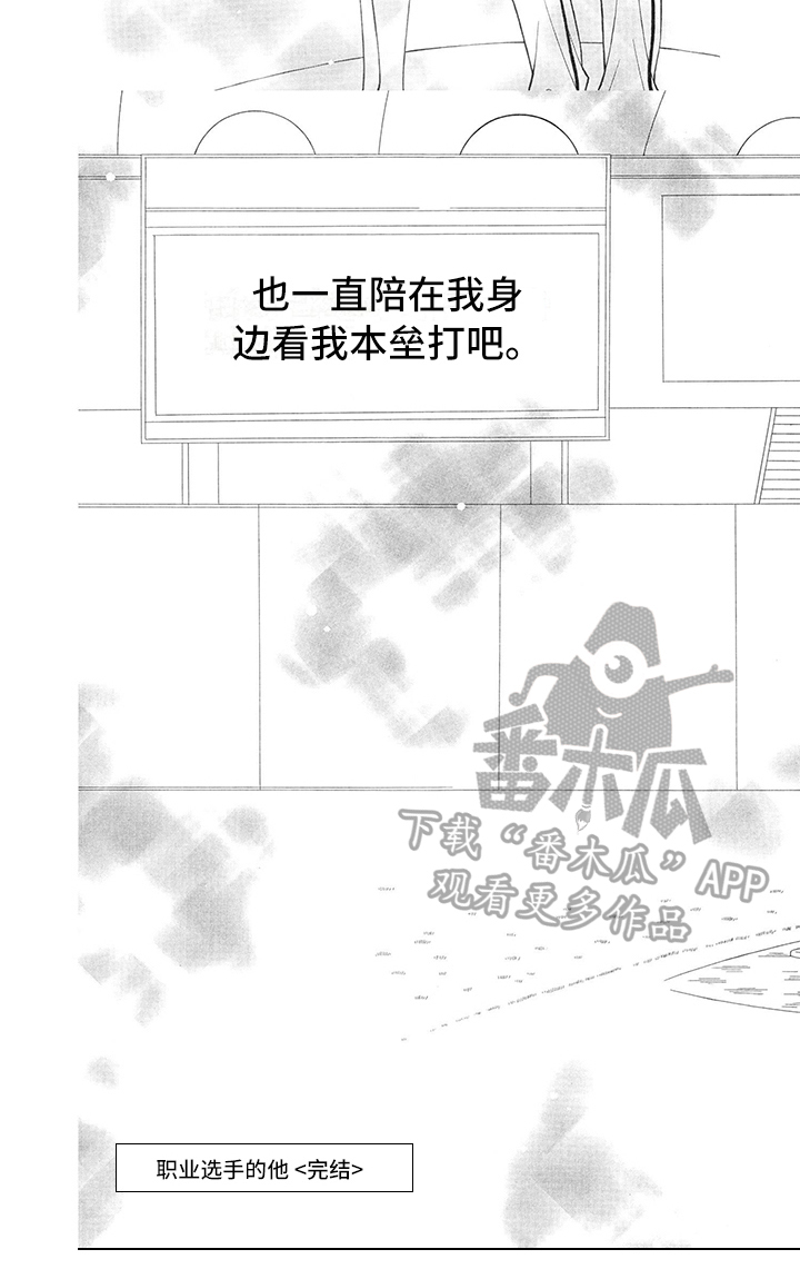 制服恋人第30话图