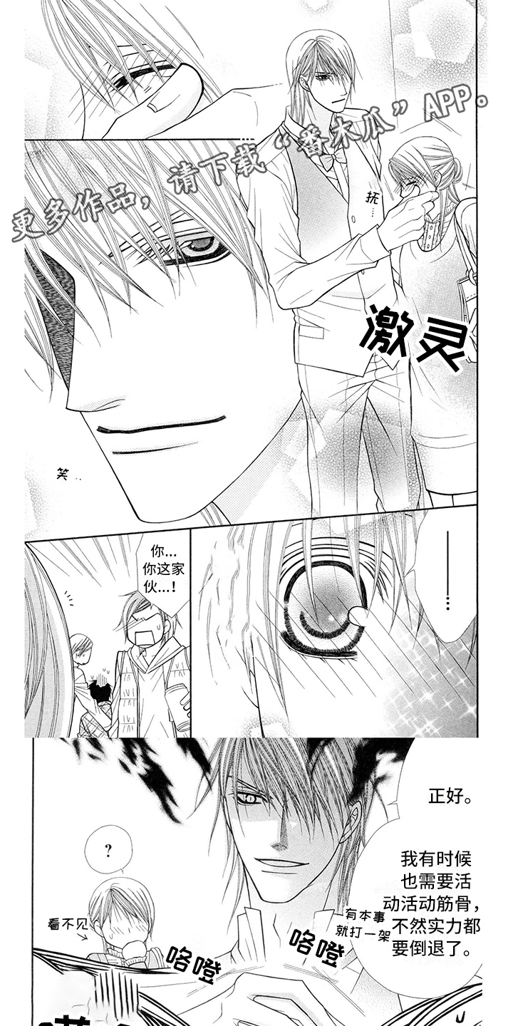 制服恋人第32话图