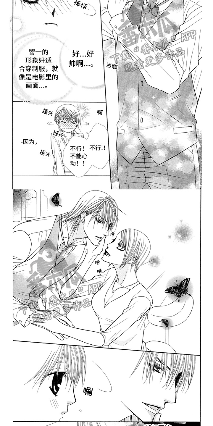 制服恋人第33话图